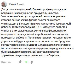 Учителя готовы к бунту