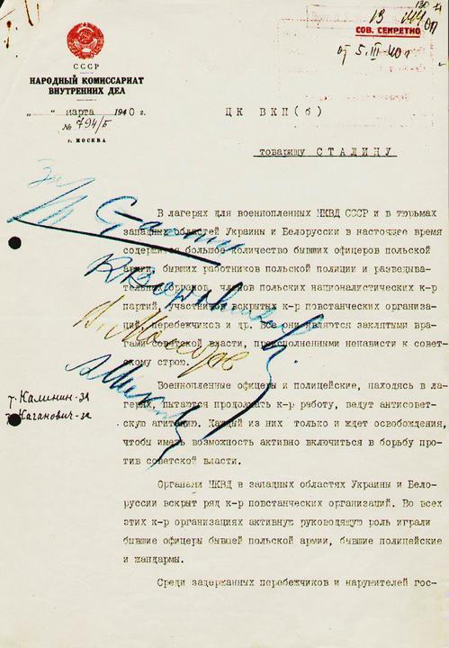 за что расстреляли польских офицеров в катыни. Смотреть фото за что расстреляли польских офицеров в катыни. Смотреть картинку за что расстреляли польских офицеров в катыни. Картинка про за что расстреляли польских офицеров в катыни. Фото за что расстреляли польских офицеров в катыни