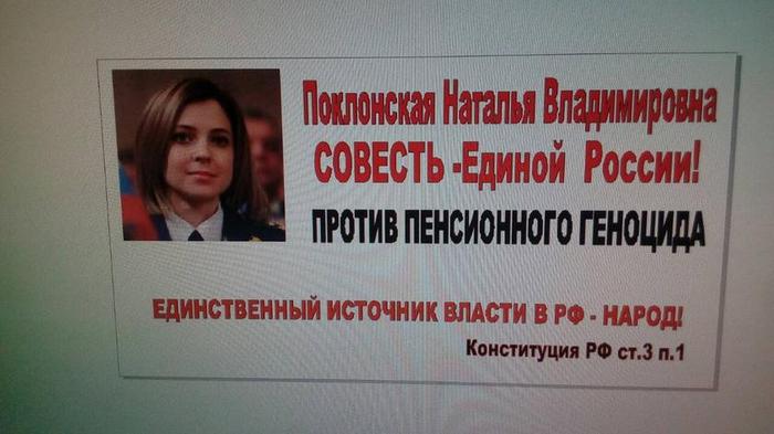 пенсионный возраст протест