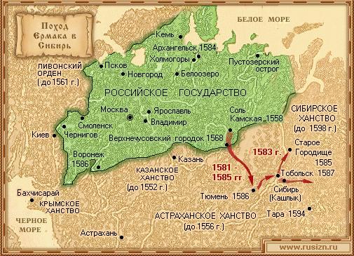 Поход ермака тимофеевича в сибирь карта