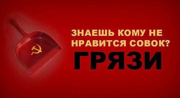 Ужасы Совка
