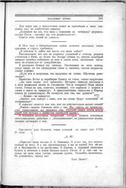 среди русских мало умных если найдешь какого нибудь годного человека то непременно или еврей. 5716914 1628322. среди русских мало умных если найдешь какого нибудь годного человека то непременно или еврей фото. среди русских мало умных если найдешь какого нибудь годного человека то непременно или еврей-5716914 1628322. картинка среди русских мало умных если найдешь какого нибудь годного человека то непременно или еврей. картинка 5716914 1628322