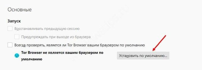 Как использовать браузером тор гидра как отключить tor browser попасть на гидру