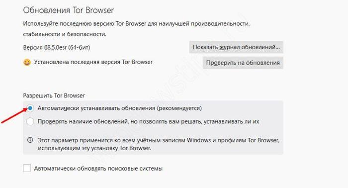 Как пользоваться браузером тор после его установки попасть на гидру what does tor browser do hyrda вход