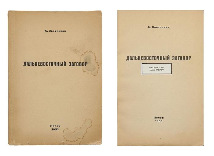 Джон баррон кгб работа советских секретных агентов pdf