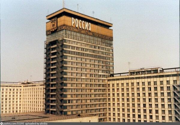 зачем снесли гостиницу россия в москве. 6739163 4490725. зачем снесли гостиницу россия в москве фото. зачем снесли гостиницу россия в москве-6739163 4490725. картинка зачем снесли гостиницу россия в москве. картинка 6739163 4490725.