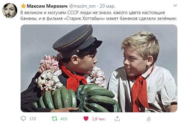 Что такое бананы в ссср. Смотреть фото Что такое бананы в ссср. Смотреть картинку Что такое бананы в ссср. Картинка про Что такое бананы в ссср. Фото Что такое бананы в ссср