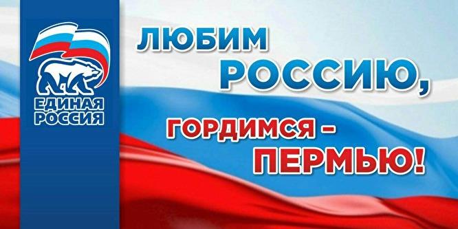 Единая россия авто