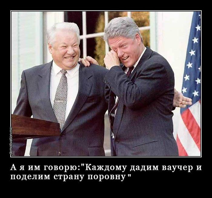 Кто такой ваучер человек. Смотреть фото Кто такой ваучер человек. Смотреть картинку Кто такой ваучер человек. Картинка про Кто такой ваучер человек. Фото Кто такой ваучер человек