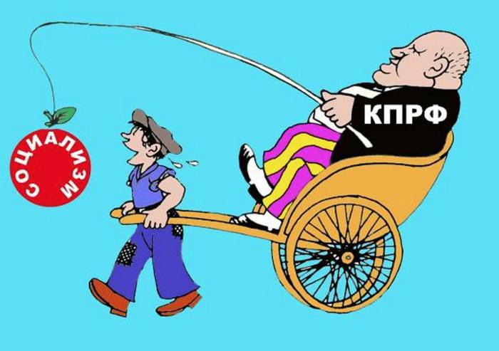 Чем занимается кпрф какие вопросы она решает. Смотреть фото Чем занимается кпрф какие вопросы она решает. Смотреть картинку Чем занимается кпрф какие вопросы она решает. Картинка про Чем занимается кпрф какие вопросы она решает. Фото Чем занимается кпрф какие вопросы она решает