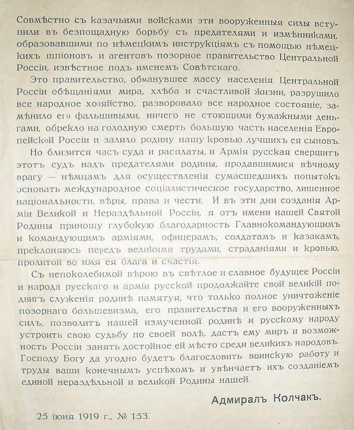 адмирал колчак биография роль в годы гражданской войны. 7017641 4912432. адмирал колчак биография роль в годы гражданской войны фото. адмирал колчак биография роль в годы гражданской войны-7017641 4912432. картинка адмирал колчак биография роль в годы гражданской войны. картинка 7017641 4912432.