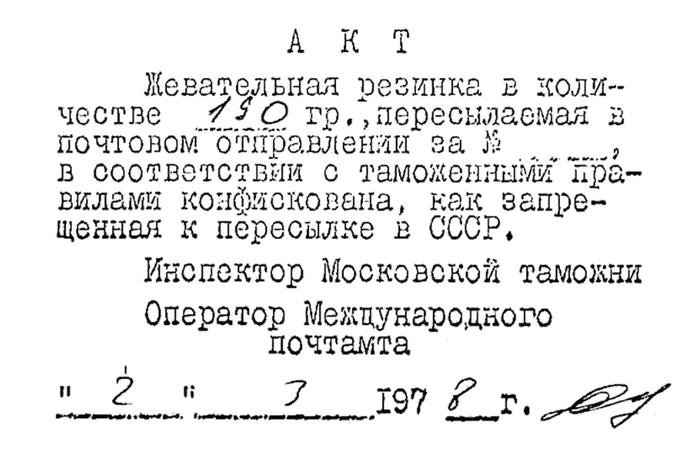 в каком году появились жвачки в ссср. 7144089 5112438. в каком году появились жвачки в ссср фото. в каком году появились жвачки в ссср-7144089 5112438. картинка в каком году появились жвачки в ссср. картинка 7144089 5112438. Российские маркетологи определили продукт, спрос на который резко упал во время пандемии. Это жевательная резинка. Ее продажи не восстановились даже после отмены самоизоляции. Первый бабл-гам появился еще в глубокой древности. В 1848 году промышленное производство жевательной резинки наладил предприниматель Джон Кертис. Как жвачка спасла американцев в эпоху «сухого закона»? И кто превратил ее в один из самых популярных товаров в истории? Об этом рассказали эксперты программы «Загадки человечества» с Олегом Шишкиным на РЕН ТВ!