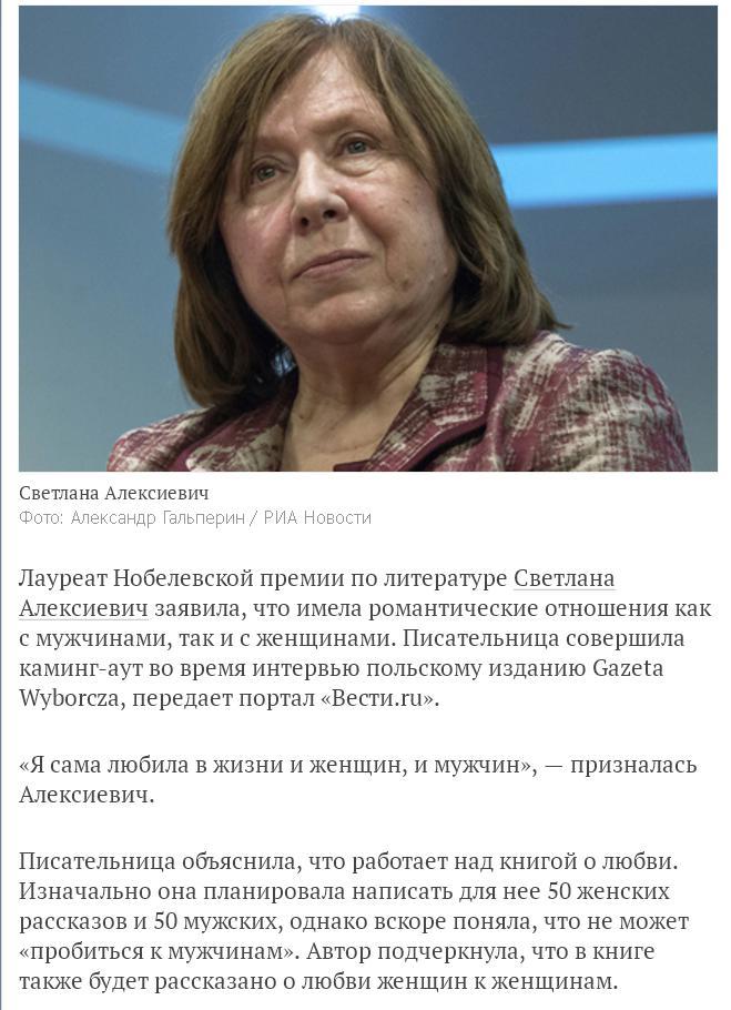 Текст алексиевич про любовь мы недавно поженились. Картинка фото как похожи алексиевич ахеджакова три сестры. Текст алексиевич про любовь мы недавно поженились. Алексеевна руссуфобка. Текст алексиевич про любовь мы недавно поженились.