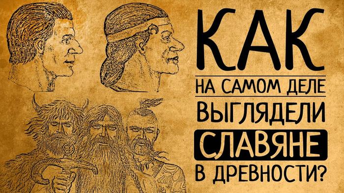 Как выглядят древние люди россии. Смотреть фото Как выглядят древние люди россии. Смотреть картинку Как выглядят древние люди россии. Картинка про Как выглядят древние люди россии. Фото Как выглядят древние люди россии