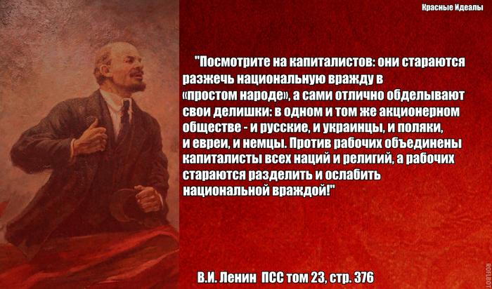 Картинки ленин цитаты