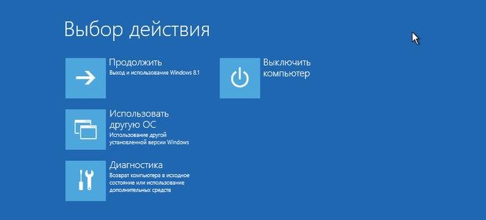 Как откатить Windows 10 к точке восстановления, если компьютер не загружается?