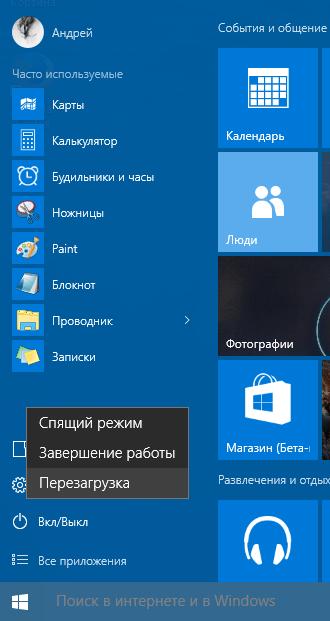 Как откатить Windows 10 к точке восстановления, если компьютер не загружается?