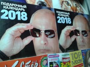 Путин два календарь
