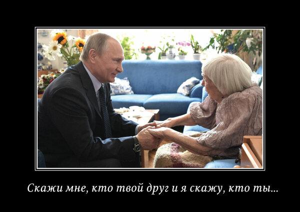 Путин и солженицын фото