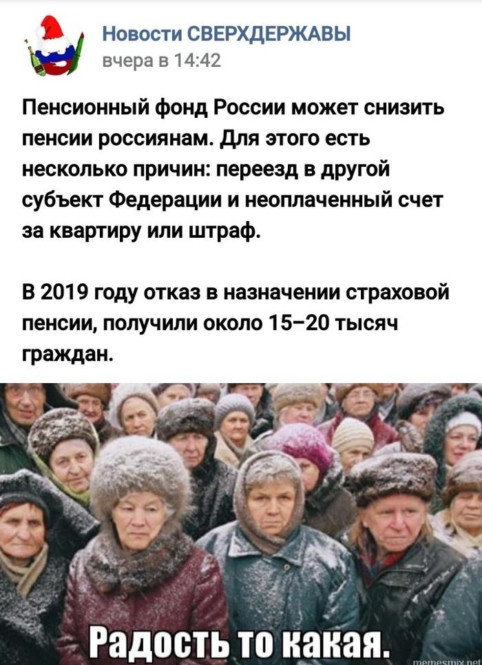 Уменьшение пенсионного возраста. Пенсионная реформа 2013. Повышение пенсионного возраста. Новости о понижении пенсионного возраста. Новости о понижении пенсионного возраста.