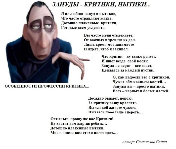 Знакомства Нытиков Нытиков знакомства