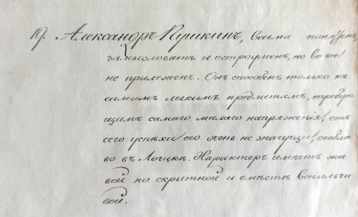 Пушкин что такое лицей. Смотреть фото Пушкин что такое лицей. Смотреть картинку Пушкин что такое лицей. Картинка про Пушкин что такое лицей. Фото Пушкин что такое лицей