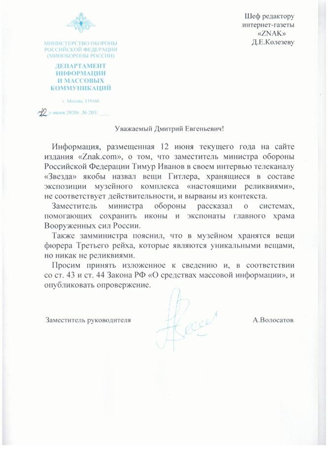кепка гитлера в храме вооруженных сил. Смотреть фото кепка гитлера в храме вооруженных сил. Смотреть картинку кепка гитлера в храме вооруженных сил. Картинка про кепка гитлера в храме вооруженных сил. Фото кепка гитлера в храме вооруженных сил