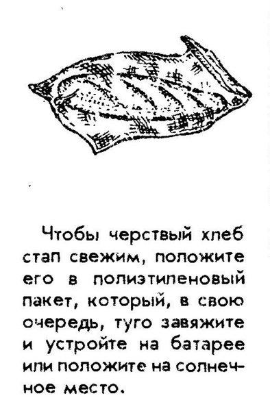 Голь на выдумки хитра