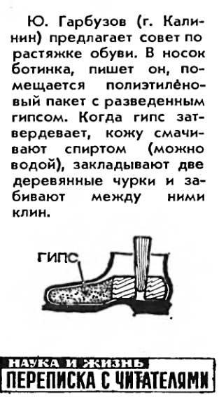 Голь на выдумки хитра