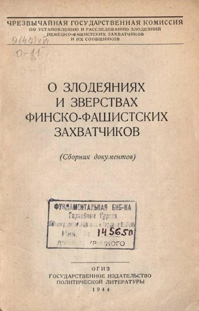 Кто такой маннергейм и в чем его заслуга перед россией. Смотреть фото Кто такой маннергейм и в чем его заслуга перед россией. Смотреть картинку Кто такой маннергейм и в чем его заслуга перед россией. Картинка про Кто такой маннергейм и в чем его заслуга перед россией. Фото Кто такой маннергейм и в чем его заслуга перед россией