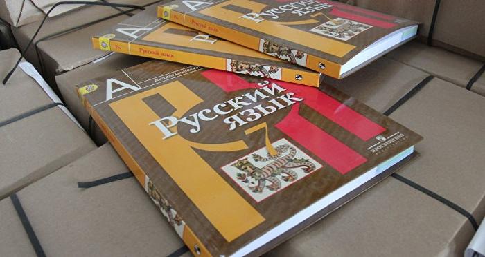 Учебники по русскому языку, иллюстративное фото