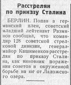 Сталин дал приказ. Приказы Сталина о расстрелах. Приказ о расстреле. Приказ Сталина расстрелять. По приказу Сталина расстреляно.