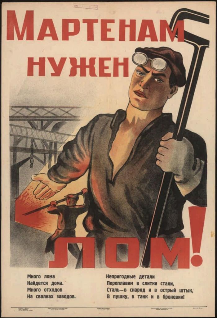 Советский несун как лицо времени