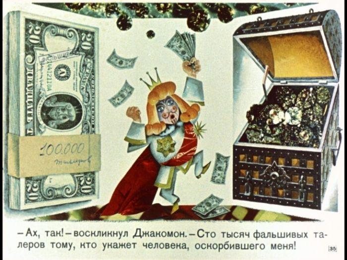 Джельсомино в стране лжецов чему учит книга. Смотреть фото Джельсомино в стране лжецов чему учит книга. Смотреть картинку Джельсомино в стране лжецов чему учит книга. Картинка про Джельсомино в стране лжецов чему учит книга. Фото Джельсомино в стране лжецов чему учит книга