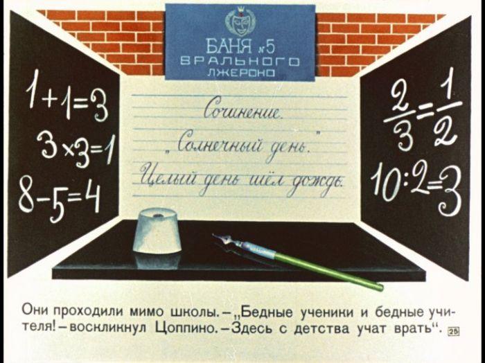 Джельсомино в стране лжецов чему учит книга. Смотреть фото Джельсомино в стране лжецов чему учит книга. Смотреть картинку Джельсомино в стране лжецов чему учит книга. Картинка про Джельсомино в стране лжецов чему учит книга. Фото Джельсомино в стране лжецов чему учит книга