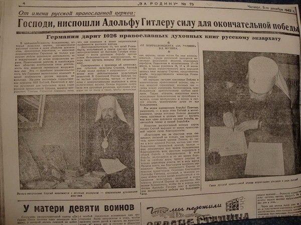 всебелорусский церковный собор 1942