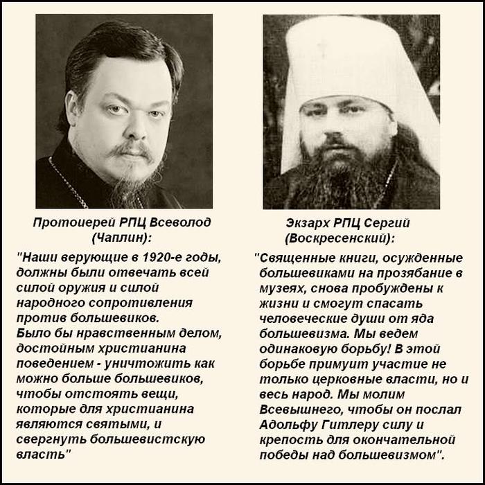 всебелорусский церковный собор 1942