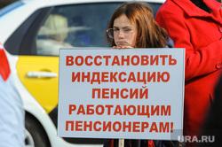 ÐеÑвомай в ЧелÑбинÑке. ЧелÑбинÑк, плакаÑ, индекÑаÑÐ¸Ñ Ð¿ÐµÐ½Ñий