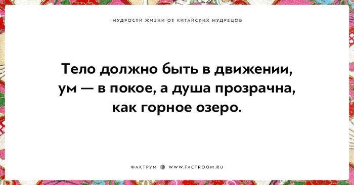 15 мудростей жизни от китайских мудрецов, над которыми стоит поразмыслить