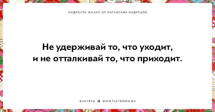 15 мудростей жизни от китайских мудрецов, над которыми стоит поразмыслить