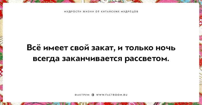 15 мудростей жизни от китайских мудрецов, над которыми стоит поразмыслить