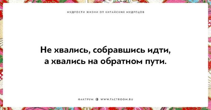 15 мудростей жизни от китайских мудрецов, над которыми стоит поразмыслить