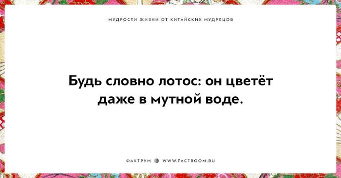 15 мудростей жизни от китайских мудрецов, над которыми стоит поразмыслить