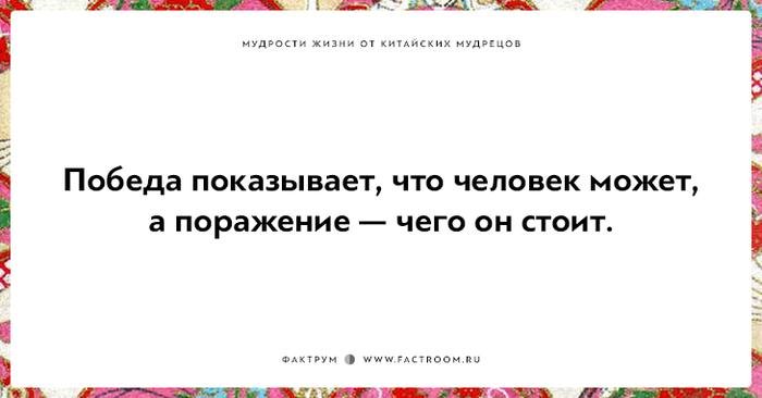 15 мудростей жизни от китайских мудрецов, над которыми стоит поразмыслить