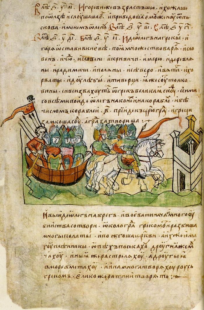 буклет о крещении руси