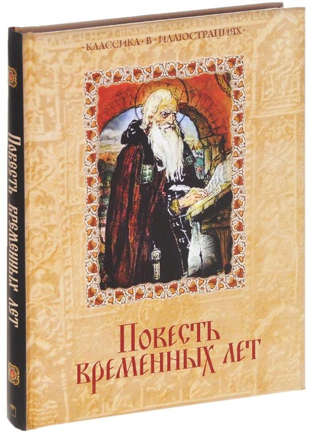 буклет о крещении руси