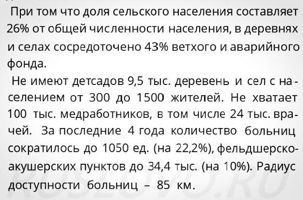 при царе в нашем селе были церковь и кабак при сталине. Смотреть фото при царе в нашем селе были церковь и кабак при сталине. Смотреть картинку при царе в нашем селе были церковь и кабак при сталине. Картинка про при царе в нашем селе были церковь и кабак при сталине. Фото при царе в нашем селе были церковь и кабак при сталине