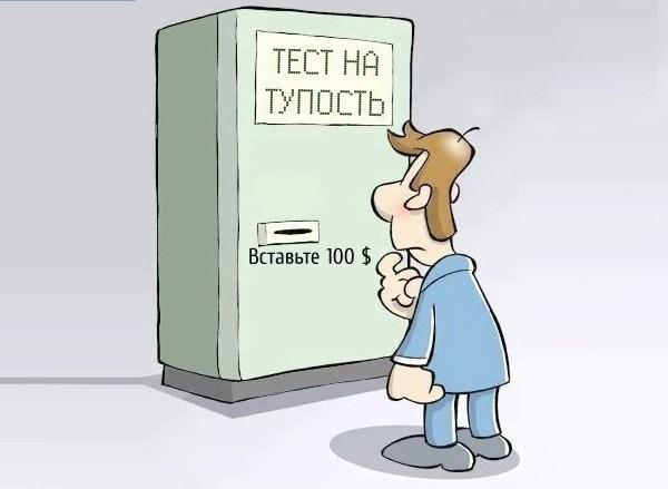 Как доказать дураку что он не прав. Смотреть фото Как доказать дураку что он не прав. Смотреть картинку Как доказать дураку что он не прав. Картинка про Как доказать дураку что он не прав. Фото Как доказать дураку что он не прав