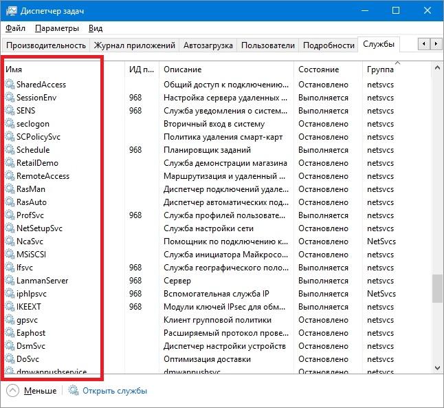 биометрическая служба windows 10 можно отключить. 6446935 3891591. биометрическая служба windows 10 можно отключить фото. биометрическая служба windows 10 можно отключить-6446935 3891591. картинка биометрическая служба windows 10 можно отключить. картинка 6446935 3891591. В Windows 10 есть много служб, обеспечивающих бесперебойную работу операционной системы. И лучше всего оставить их по умолчанию, но есть некоторые энтузиасты предпочитающие тонкие настройки, которым хочется, чтобы их система работала еще быстрее.