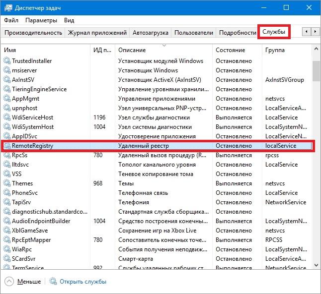 биометрическая служба windows 10 можно отключить. 6446935 3891596. биометрическая служба windows 10 можно отключить фото. биометрическая служба windows 10 можно отключить-6446935 3891596. картинка биометрическая служба windows 10 можно отключить. картинка 6446935 3891596. В Windows 10 есть много служб, обеспечивающих бесперебойную работу операционной системы. И лучше всего оставить их по умолчанию, но есть некоторые энтузиасты предпочитающие тонкие настройки, которым хочется, чтобы их система работала еще быстрее.
